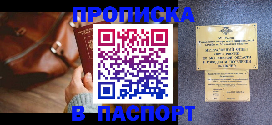 временная регистрация недорого в Лениногорске