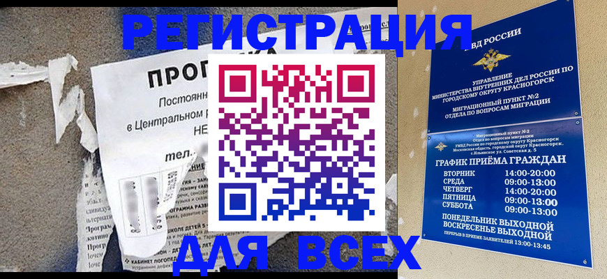 пропишу в квартире в Лениногорске